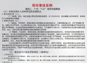 四川队失利惨痛，表现不如预期需改进的简单介绍